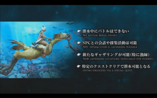 Image FFXIV StormBlood Announcement 26 Final Fantasy Dream.png
